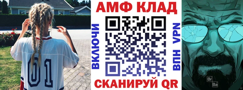 Амфетамин VHQ  Великий Новгород 