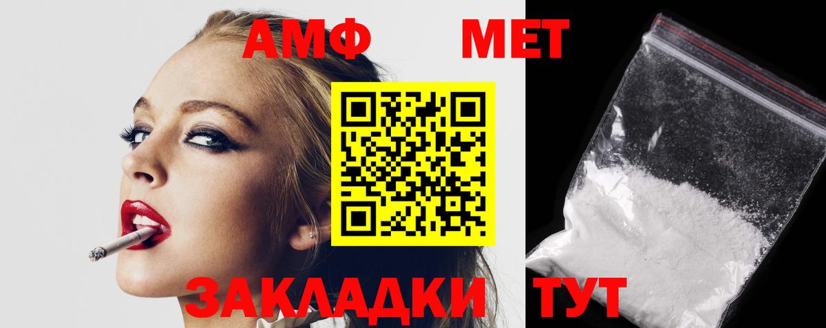 АМФ 98%  Вход с VPN  Великий Новгород 