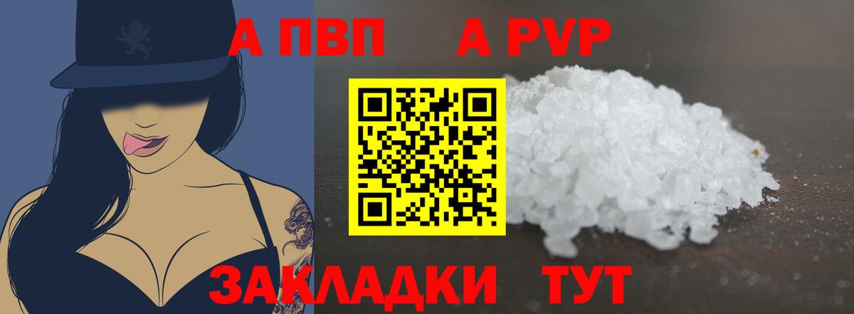 Alpha-PVP мука  где продают наркотики  Вход с VPN  Великий Новгород  А ПВП кристаллы 