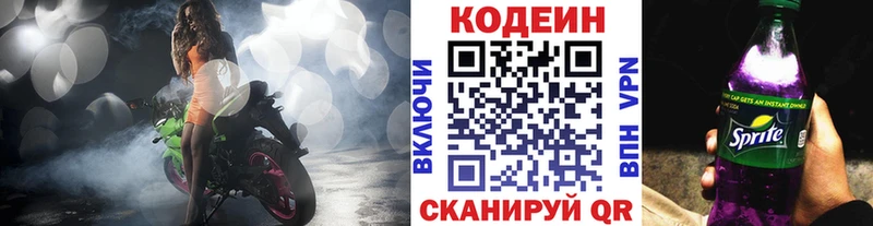Codein Purple Drank кракен как войти Великий Новгород купить цена