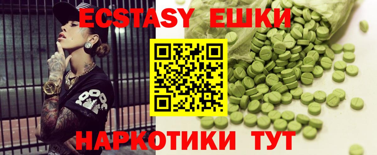 Ecstasy  Вход с VPN  Великий Новгород  Ecstasy Cube 