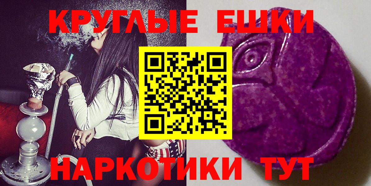 ЭКСТАЗИ круглые Великий Новгород