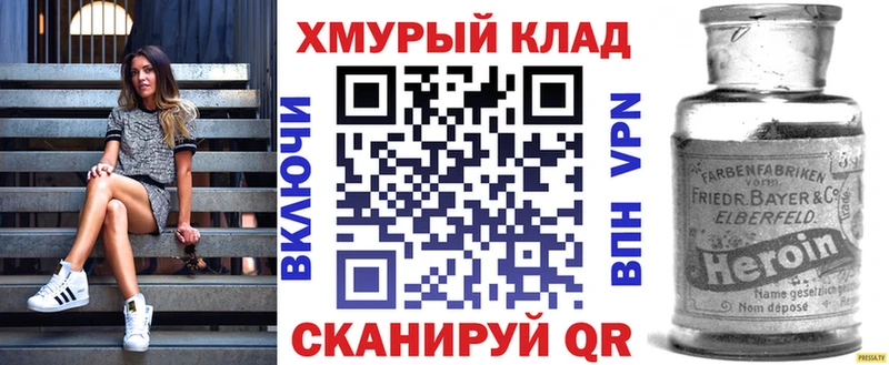 Героин Heroin  shop как зайти  Великий Новгород 