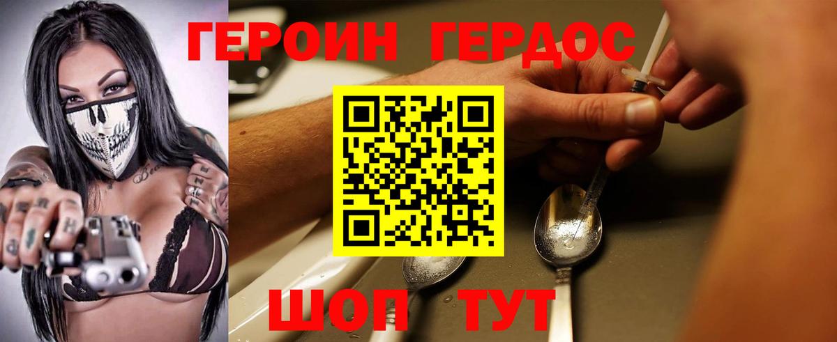 ГЕРОИН  Вход с VPN  Великий Новгород  Героин герыч 