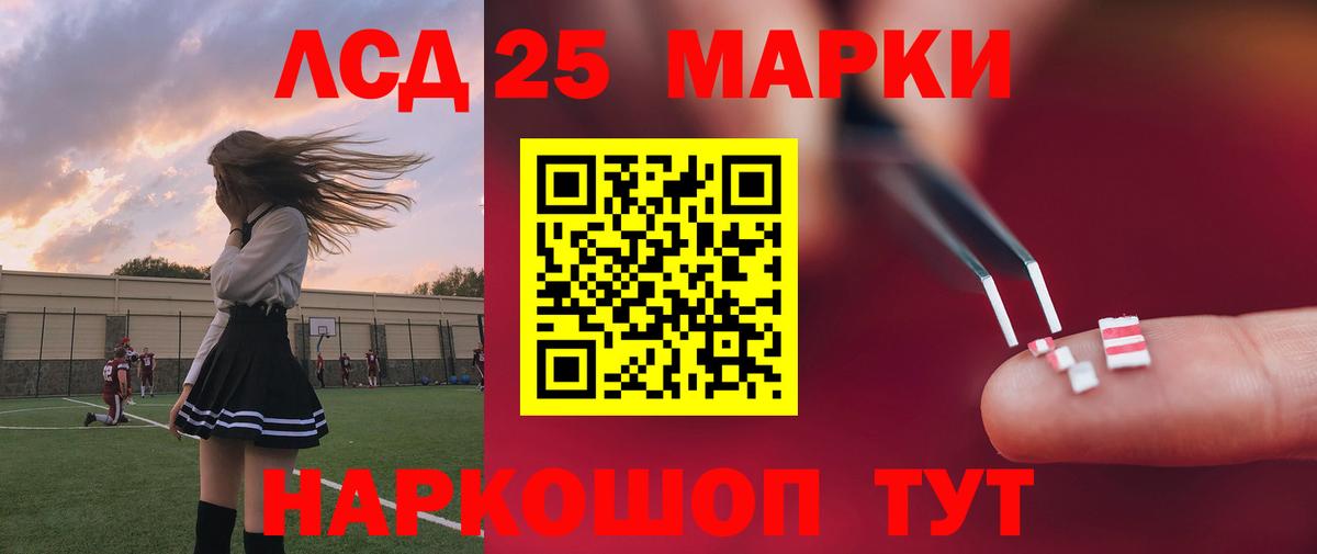 LSD-25 экстази ecstasy Великий Новгород