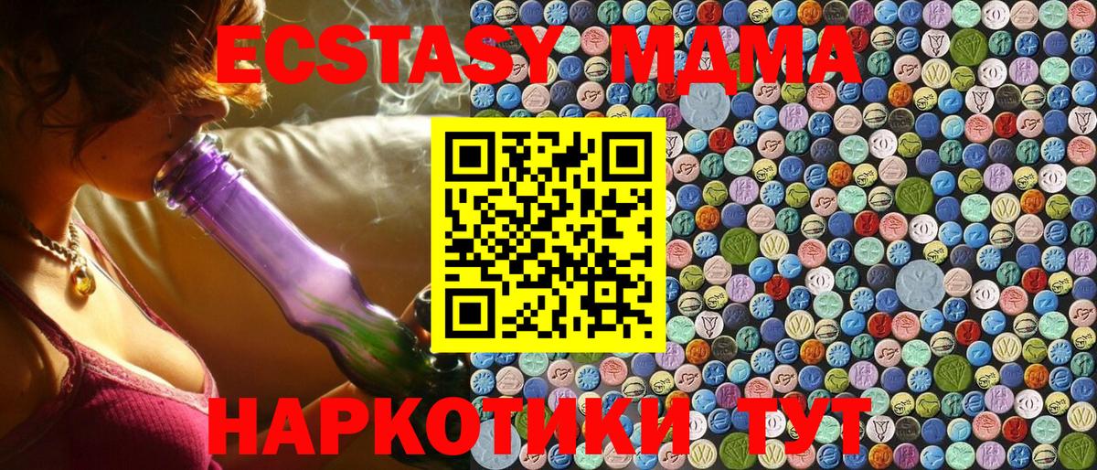 Великий Новгород  MDMA VHQ  Вход с VPN 