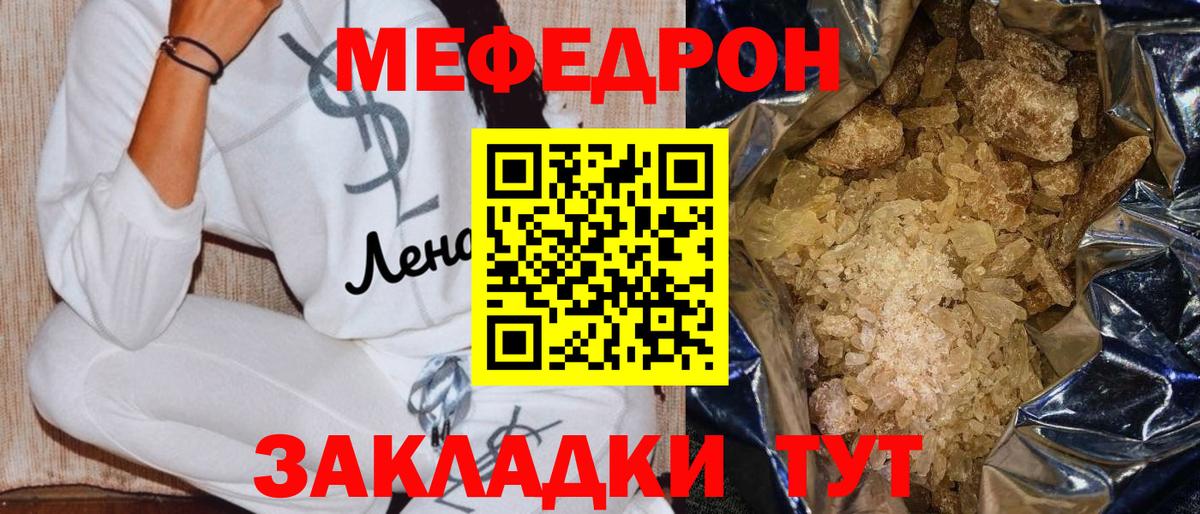 Мефедрон мука Великий Новгород
