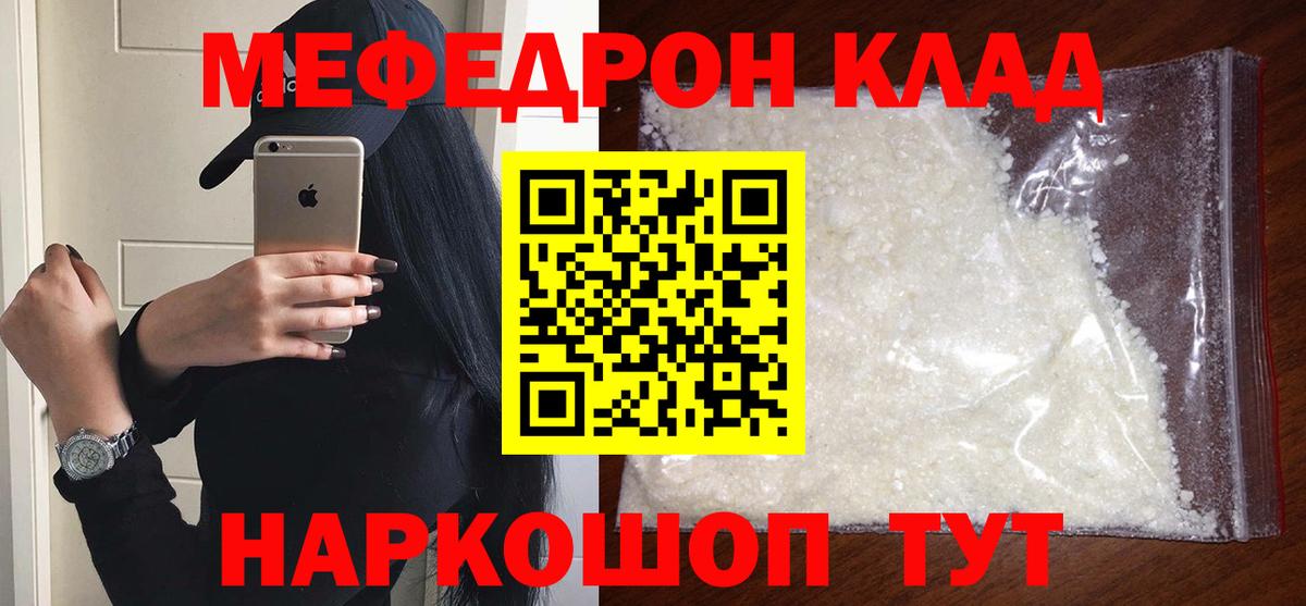 где купить   Меф  Вход с VPN  Меф кристаллы  МЕФ кристаллы  Великий Новгород 