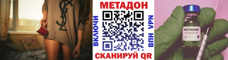 купить наркотик Великий Новгород Метадон мёд