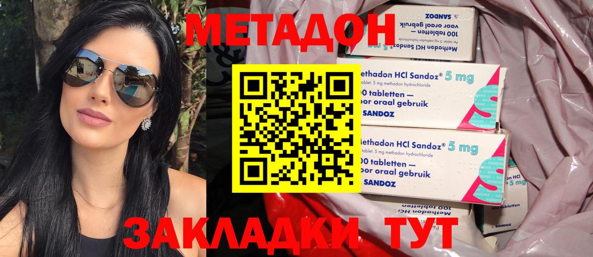 МЕТАДОН мёд  KRAKEN tor  Великий Новгород  Вход с VPN 