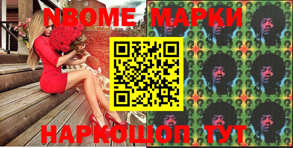 Марки 25I-NBOMe 1,5мг  Вход с VPN  Марки N-bome  Великий Новгород 
