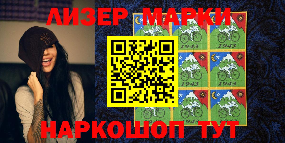 Марки N-bome 1,8мг Великий Новгород
